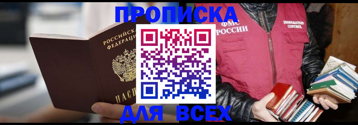 временная регистрация собственник в Артёме