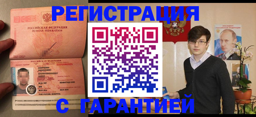 регистрация для дет. сада в Артёме