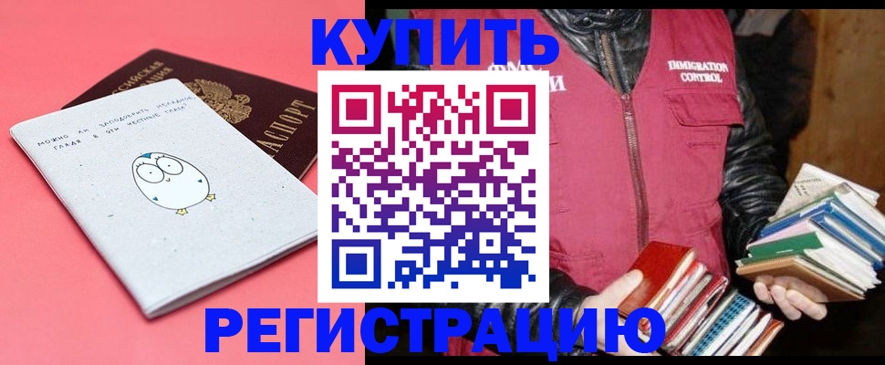 прописка поиск в Артёме