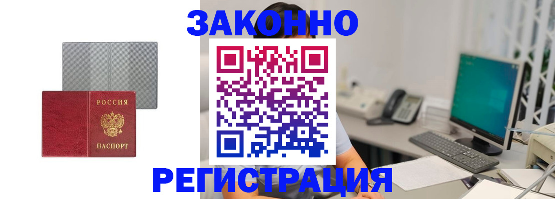 временная регистрация для школы в Артёме